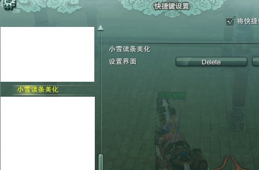 劍網(wǎng)3小雪讀條美化插件 v2.2c 最新版 0