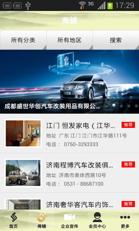 華界(汽車服務(wù)) v1.0 安卓版 2