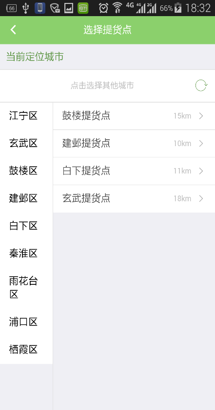 菓菓達 v1.0.38 安卓版 1