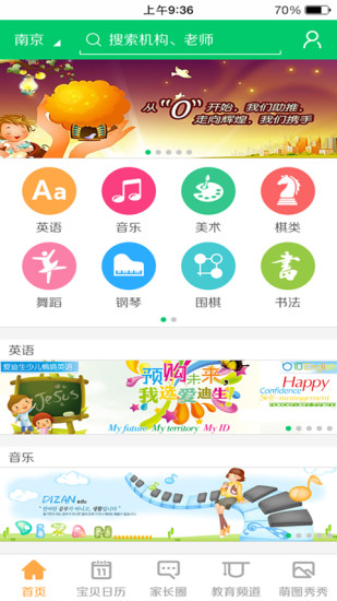 孩學(xué)點(diǎn)評(píng) v1.0.1 安卓版 0
