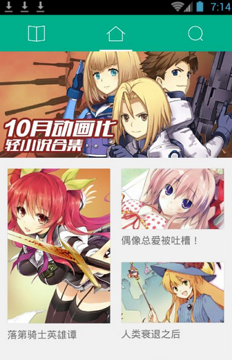 輕之文庫(kù)app最新版 v4.12.3 官方安卓版 0