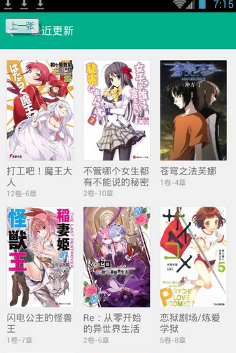 輕之文庫(kù)app最新版 v4.12.3 官方安卓版 1