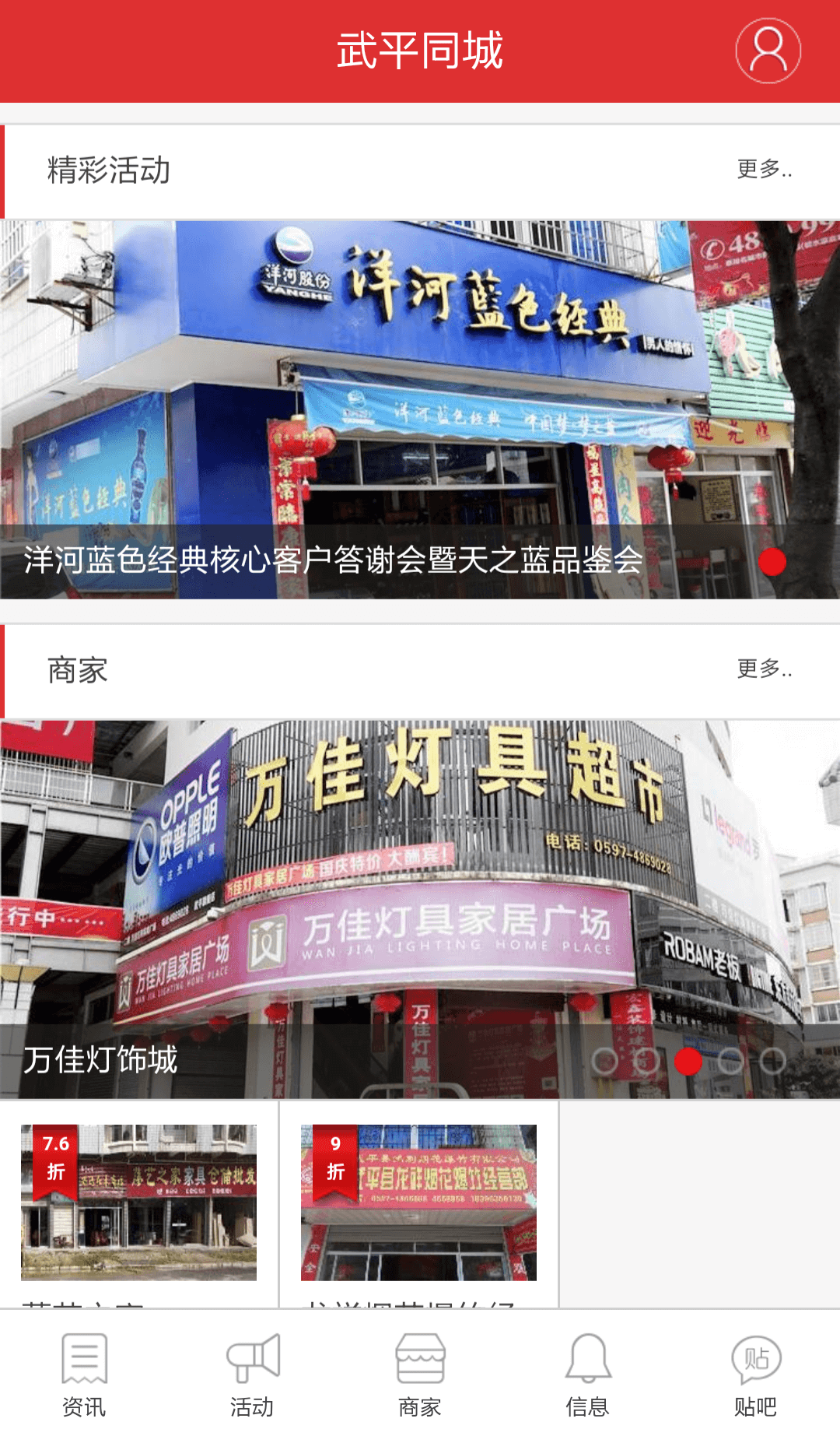 武平同城 v0.1.0 安卓版0