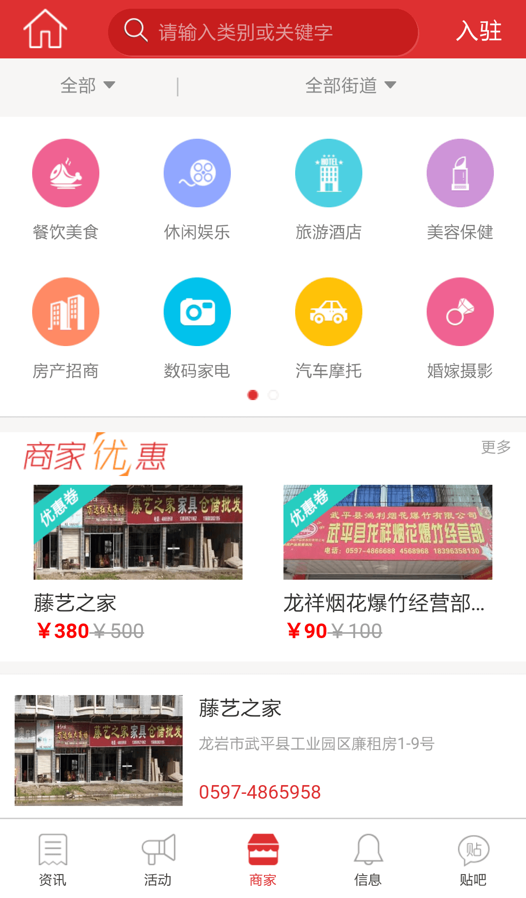 武平同城 v0.1.0 安卓版1