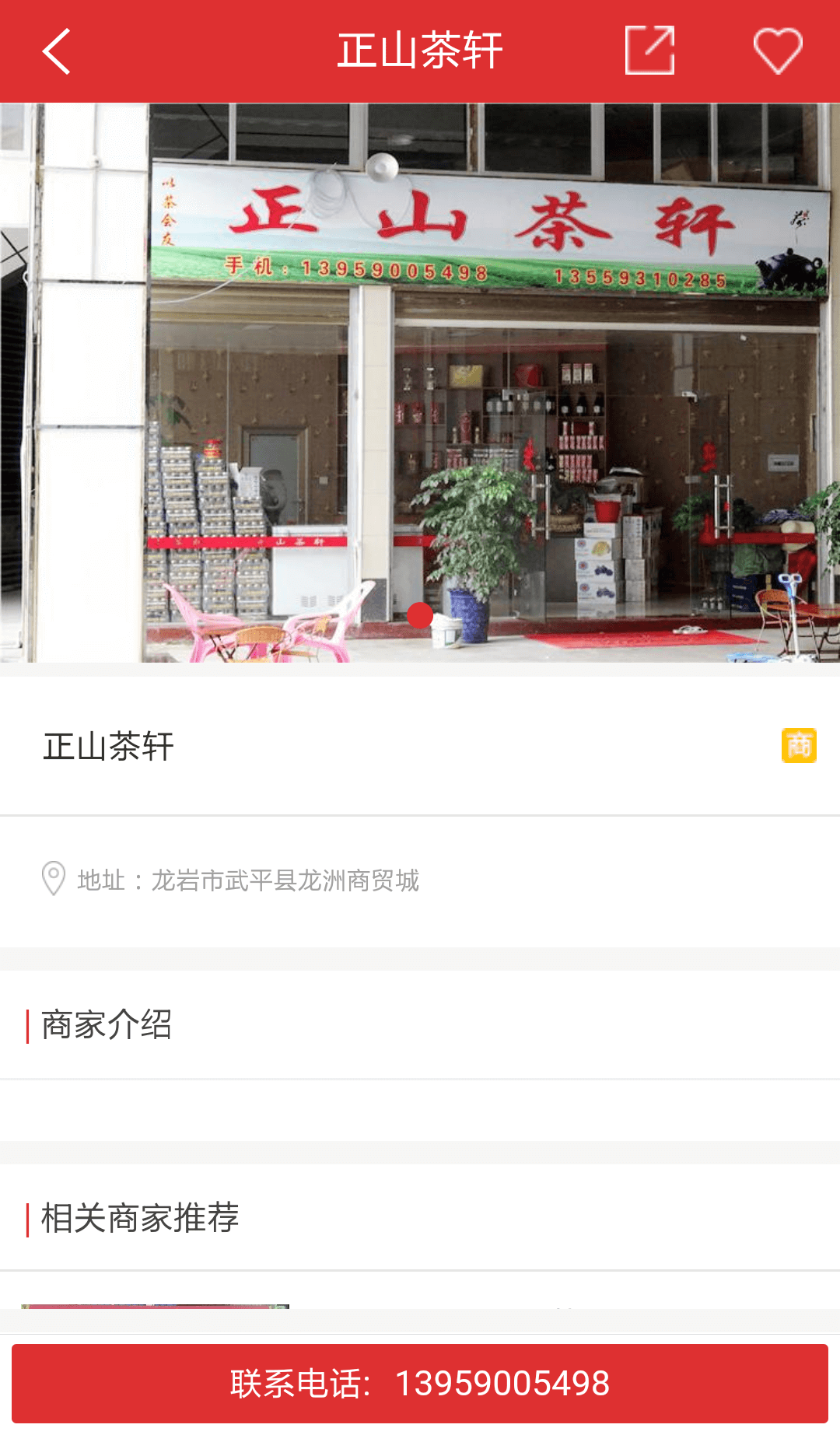 武平同城 v0.1.0 安卓版3