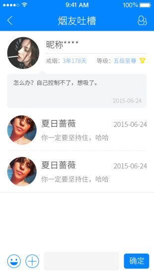 藍白戒煙 v1.0.5 安卓版 3