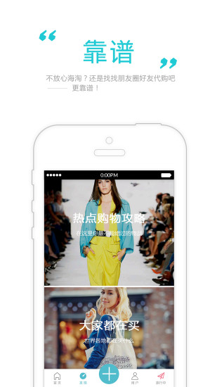 袋滿滿(旅游購(gòu)物必備) v1.0.0 安卓版 0