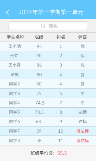 希沃家校(教師端) v1.2.1 安卓版 2