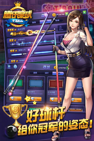 騰訊桌球輔助瞄準器 v1.37.00 安卓版 1