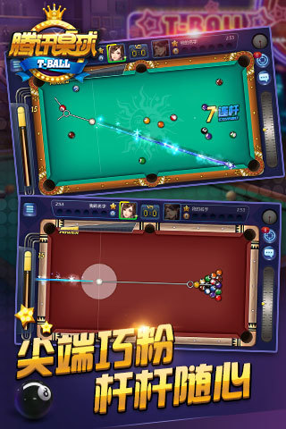 騰訊桌球自動瞄準器