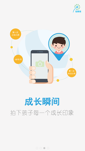 浙江校訊通家長(zhǎng)版客戶端 v5.1 安卓版 2