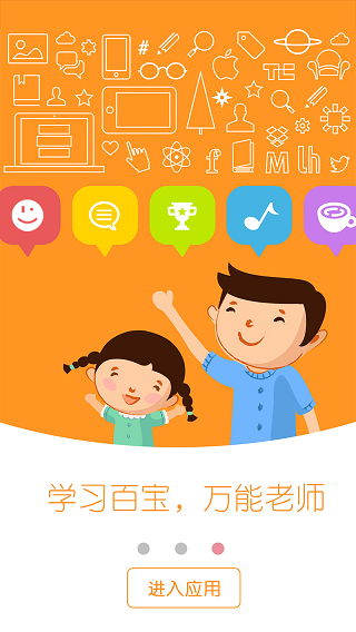 浙江和教育客戶端 v5.5.0 安卓版 2