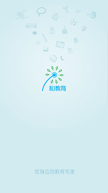 浙江和教育家長(zhǎng)版 v5.1 安卓版 3