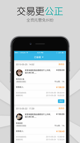 e代維工程師 v3.0.2 安卓版 2