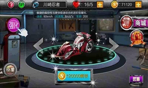 暴力摩托極速狂飚手游 v1.41 安卓版 1