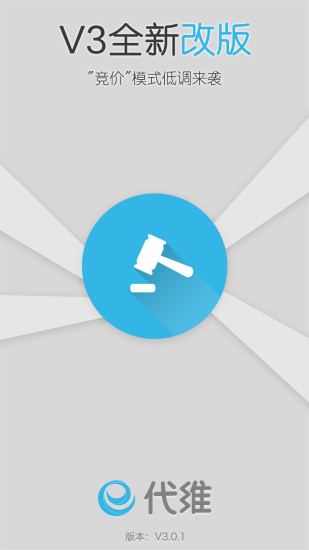 e代維工程師 v3.0.2 安卓版 0