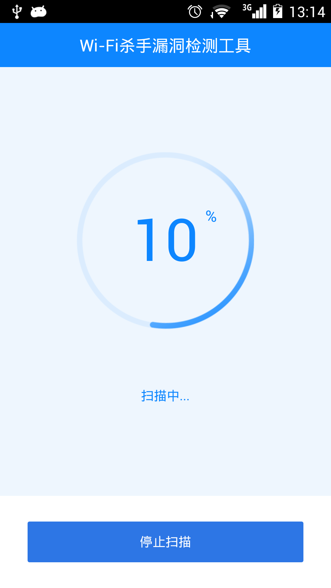 Wi-Fi殺手檢測(cè) v1.0.2 安卓版 0