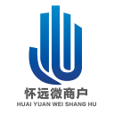 懷遠微商戶