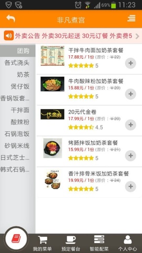 懷遠(yuǎn)微商戶 v1.0.1 安卓版 2