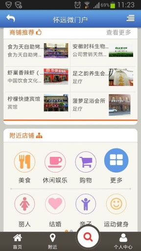 懷遠(yuǎn)微商戶 v1.0.1 安卓版 3