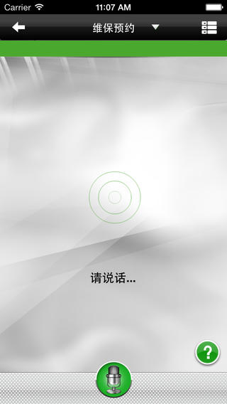 斯柯達(dá)關(guān)愛 v2.9 安卓版 1