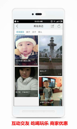 霸州通 v3.3.150710 安卓版 2