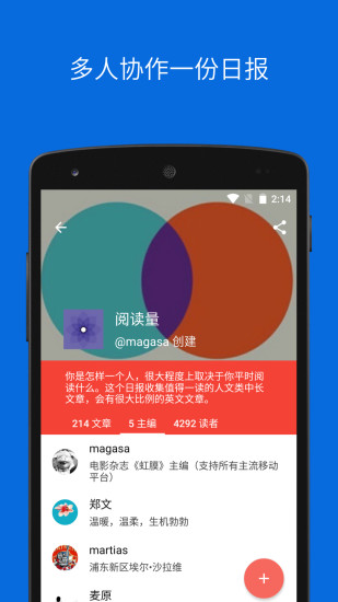 讀讀日?qǐng)?bào) v1.2.3 安卓版 1