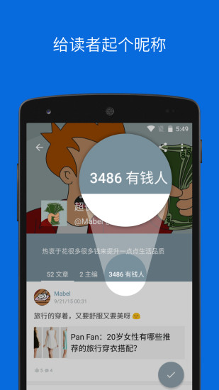 讀讀日?qǐng)?bào) v1.2.3 安卓版 2