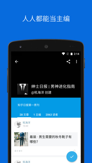 讀讀日?qǐng)?bào) v1.2.3 安卓版 3