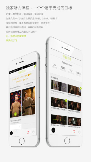 零食英語(聽力訓(xùn)練) v1.0.2.0923 安卓版 0