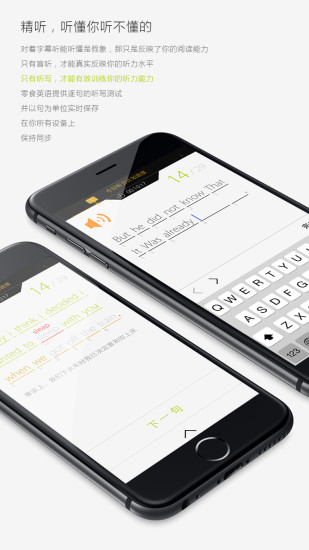 零食英語(聽力訓(xùn)練) v1.0.2.0923 安卓版 2