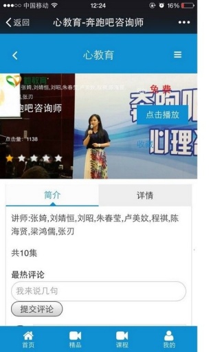 心教育(心理教育) v0.0.15 安卓版 0