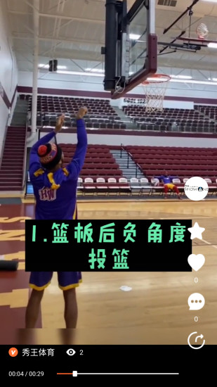 球記手機(jī)版 v4.2.1 官方安卓版 0