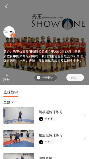 球記手機(jī)版 v4.2.1 官方安卓版 2