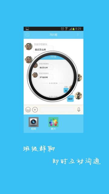 安徽移動(dòng)和教育ios v4.7 iphone越獄版 0