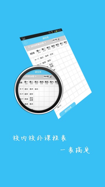 安徽和教育蘋(píng)果手機(jī)客戶(hù)端