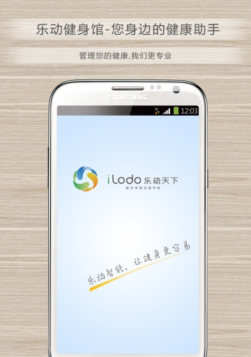 樂(lè)動(dòng)健身 v1.0 安卓版 0