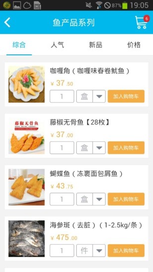 亞洲漁港 v1.1 安卓版 2