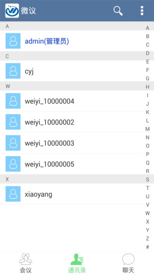 微議視頻會(huì)議 v3.2.5 安卓版 1