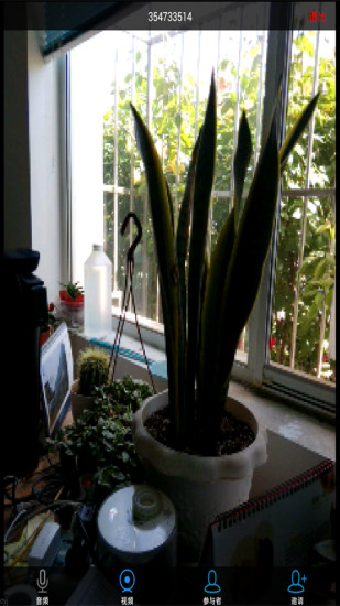 微議視頻會議iPhone版 v3.2.1.2 蘋果版 3