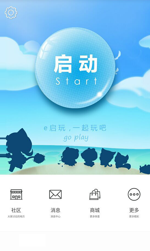 e啟玩手機(jī)版 v1.0 安卓版 0