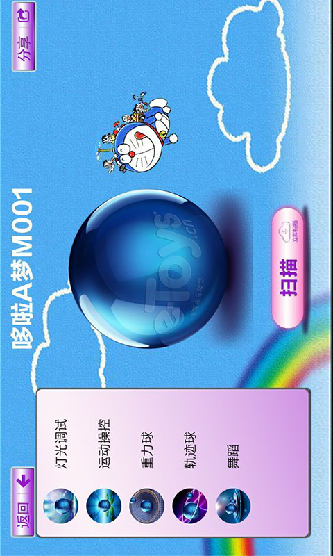 e啟玩手機(jī)版 v1.0 安卓版 1