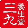 三九養(yǎng)生堂