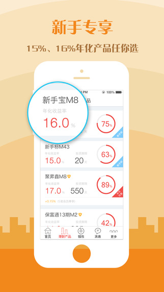 妙資理財(cái)iPhone版 v2.86 蘋(píng)果手機(jī)版 1