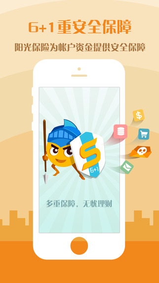 妙資理財(cái)iPhone版 v2.86 蘋(píng)果手機(jī)版 2