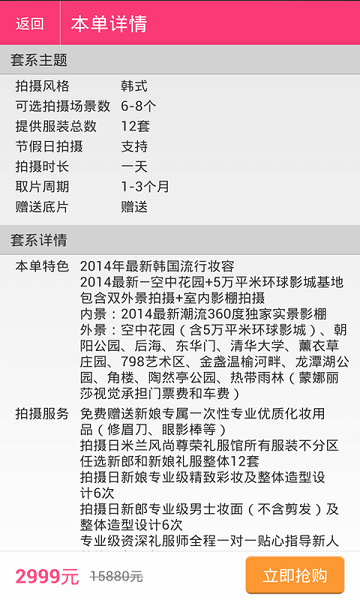 品質(zhì)團(團購平臺) v1.6.1 安卓版 0