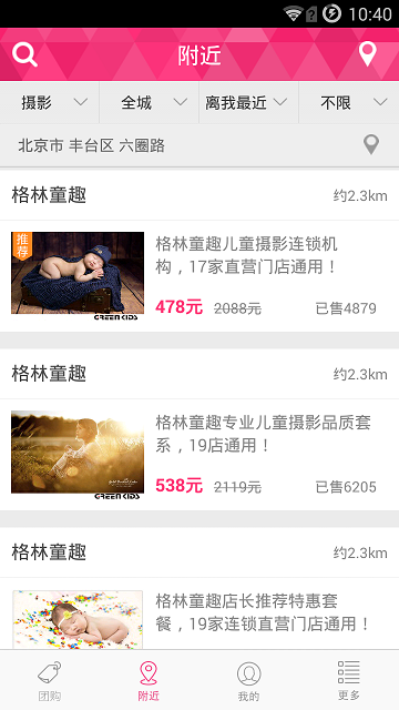 品質(zhì)團(團購平臺) v1.6.1 安卓版 2