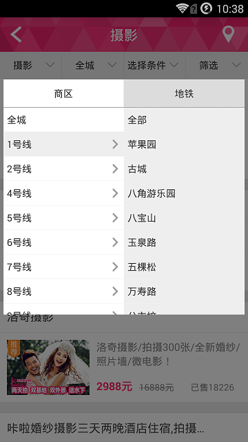 品質(zhì)團(團購平臺) v1.6.1 安卓版 3