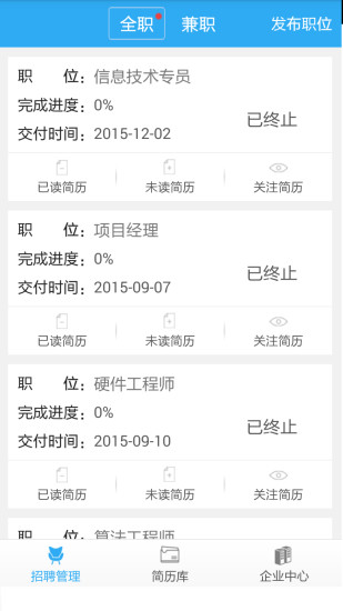 真聘(招聘平臺) v1.0.2 安卓版 1