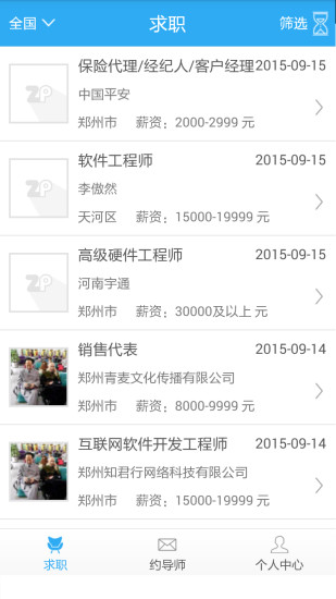 真聘(招聘平臺) v1.0.2 安卓版 0